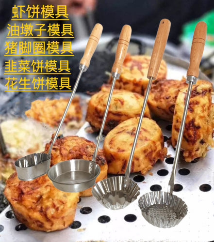 油炸小吃不沾萝卜丝饼