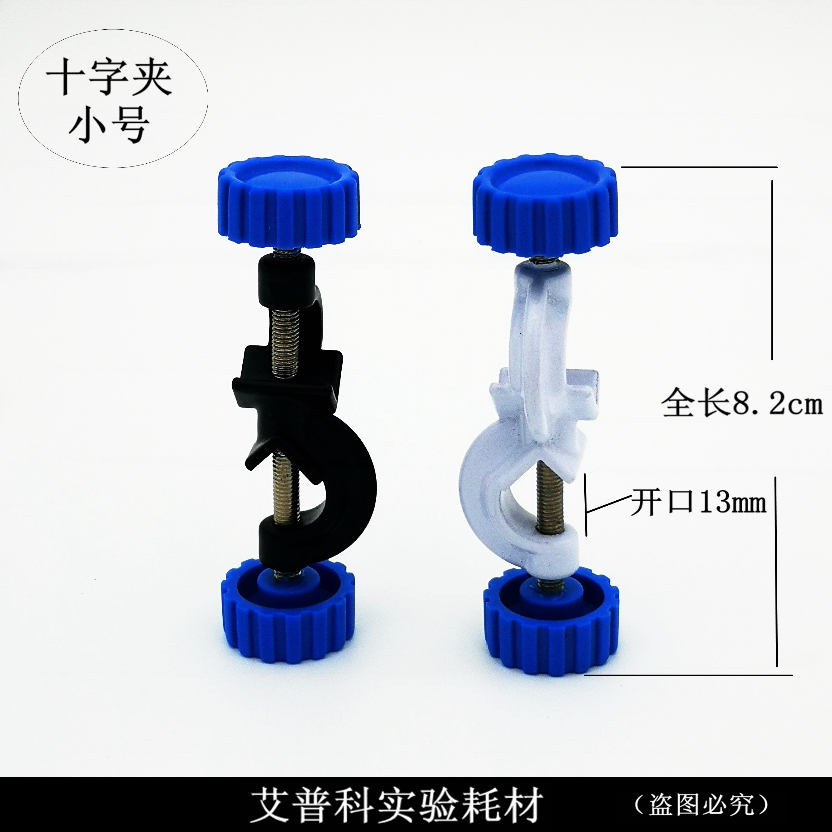 实验用 双顶丝十字夹喷塑 小号 铁架台十字夹 固定夹专用夹