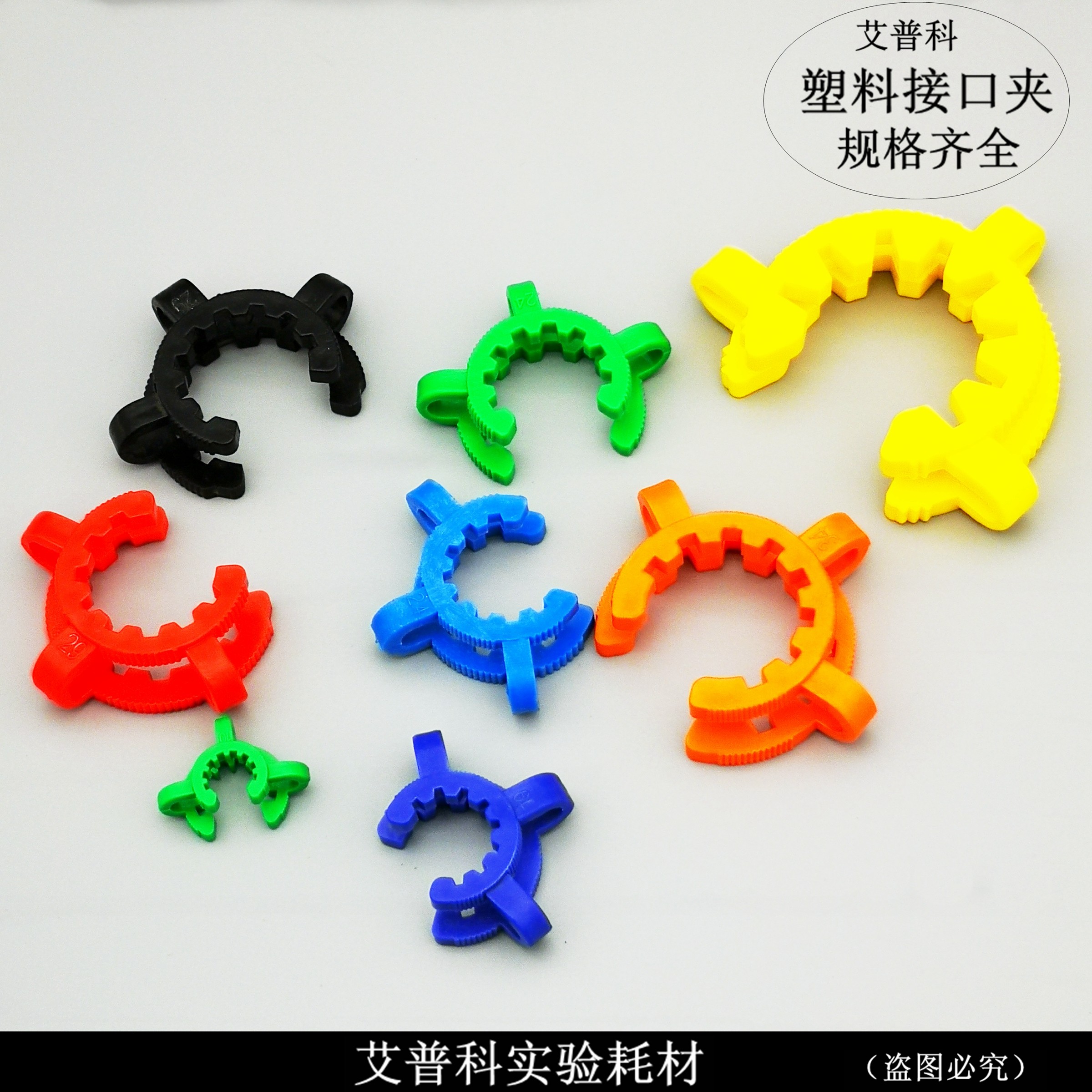 实验塑料接口夹POM 锥形标口夹磨口夹卡箍12# 14#19# 24# 29# 40#,五金/工具,管夹/管卡/管支架,淘宝优惠券,粉丝福利购,淘宝优惠卷