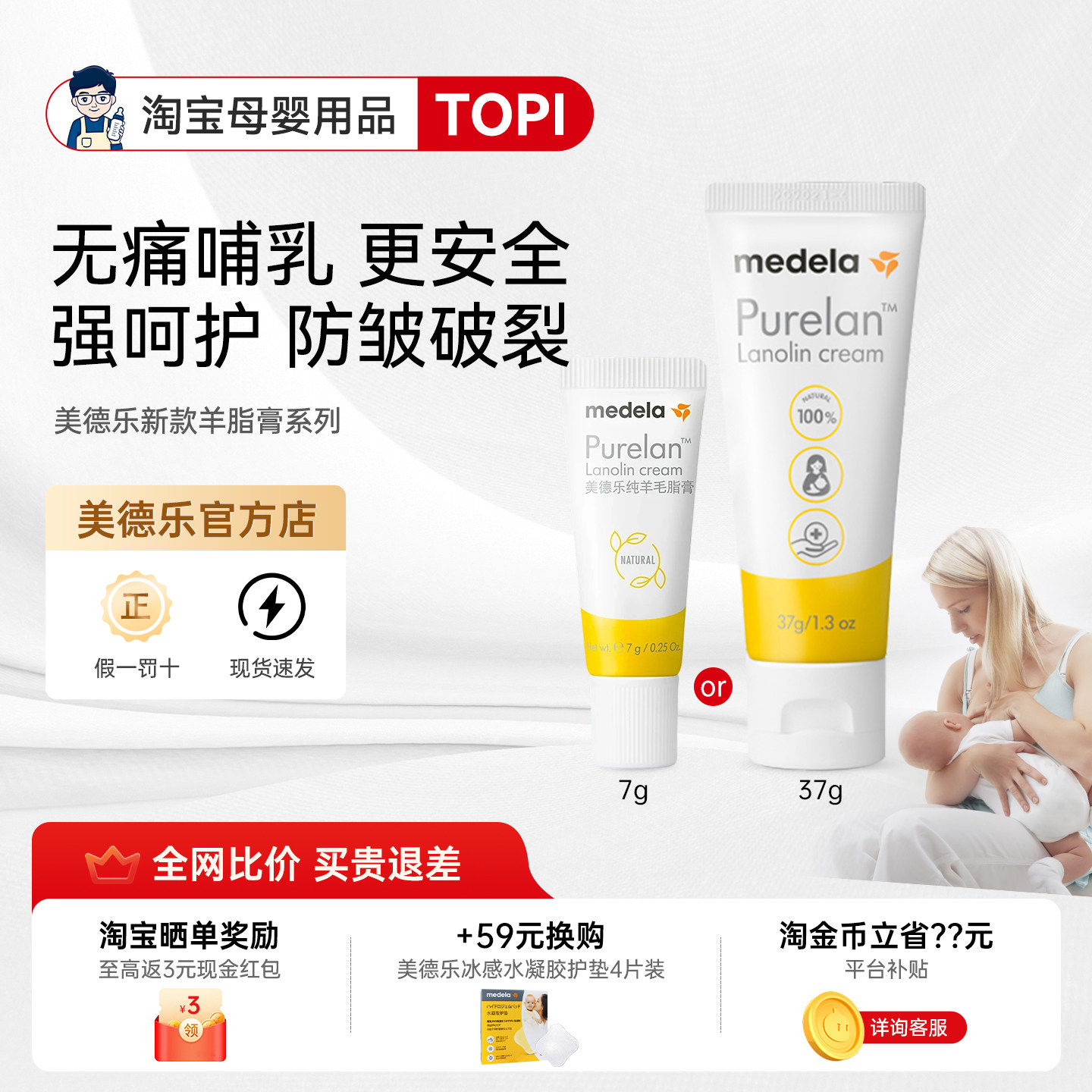 美德乐纯羊脂膏37g乳房乳头膏羊毛脂舒缓防皲裂膏孕期产后哺乳7克