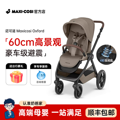 【咨询改隐藏价】Oxford儿童推车