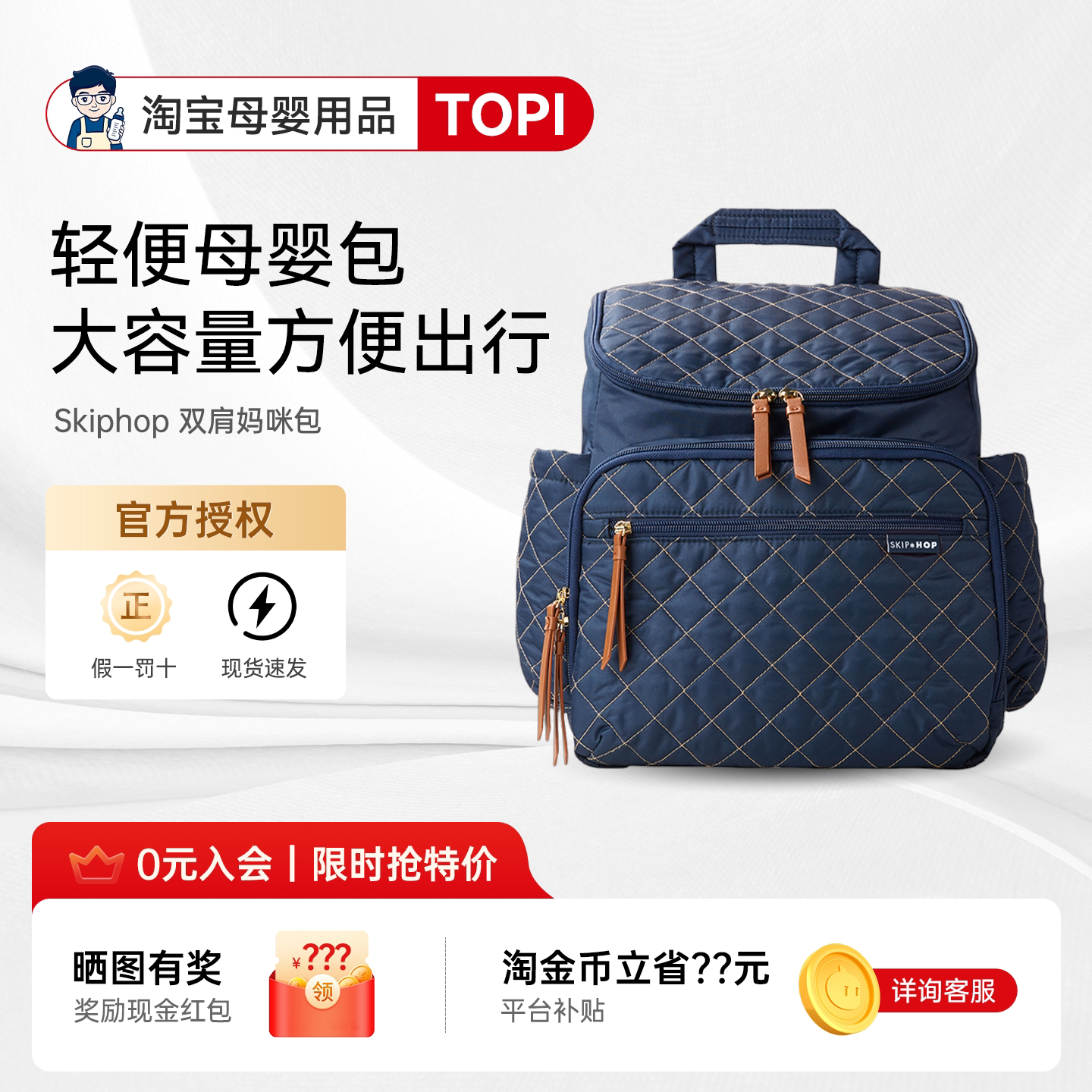 奶爸 Skiphop妈咪包双肩包母婴待产包外出轻便超轻大容量手提背包