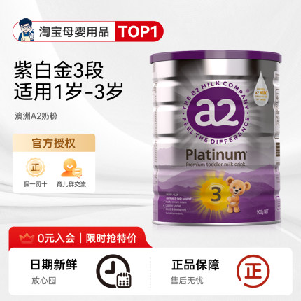 奶爸家澳洲进口A2奶粉3段婴幼儿童紫白金版宝宝奶粉1-3岁至初
