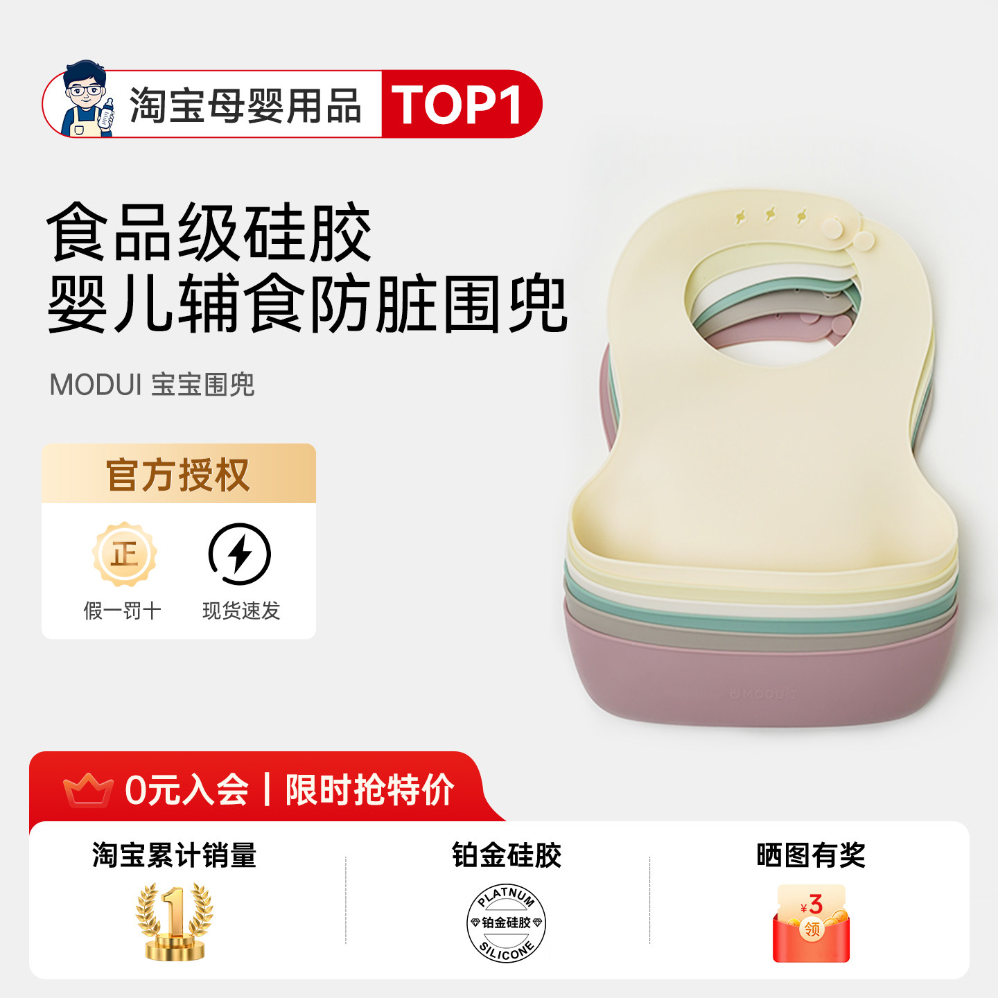 韩国MODUI宝宝吃饭围兜围嘴儿童硅胶超软食饭/口水兜婴儿辅食防脏