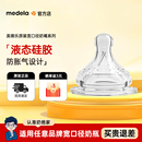 新生婴儿宝宝宽口径奶瓶通用奶嘴适配美德乐贝亲世喜柔软仿真母乳
