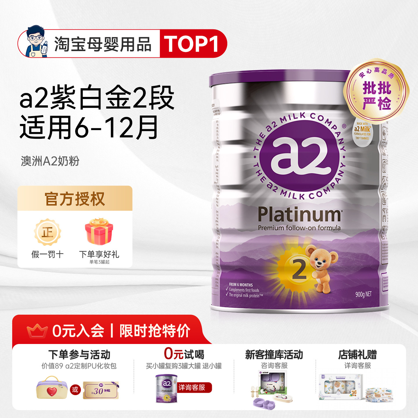 澳洲a2紫白金版2段奶粉婴幼儿宝宝a2二段牛奶粉配方进口非至初