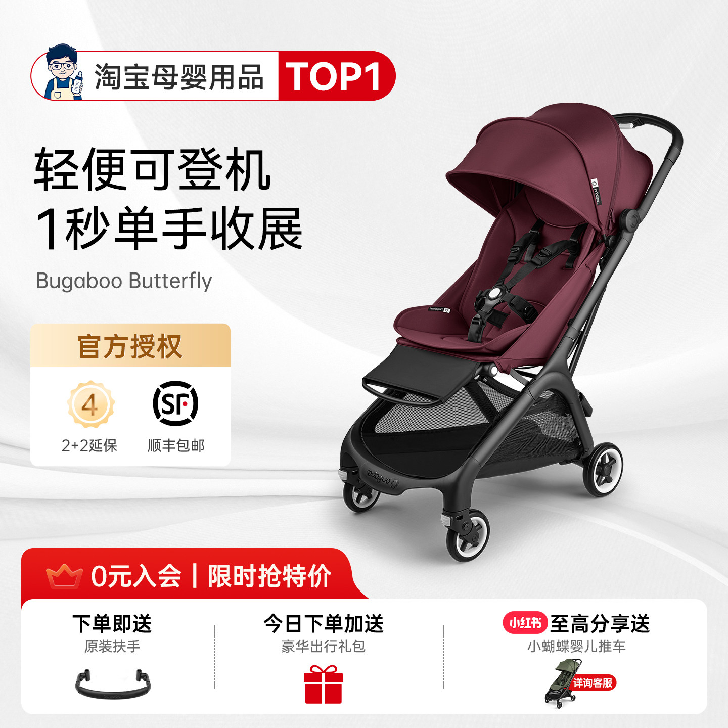 官方授权！Bugaboo婴儿推车Butterfly1博格步小蝴蝶1登机轻便伞车