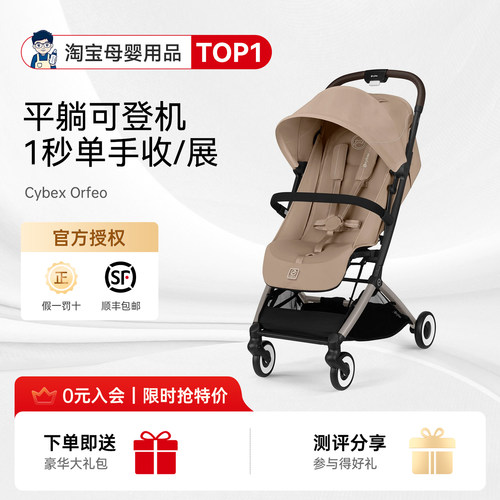 奶爸家特价！CybexOrfeo2婴儿车