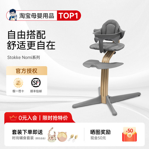 StokkeNomi儿童成长餐椅