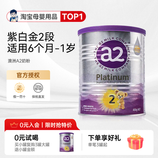 奶爸家澳洲进口A2奶粉2段婴幼儿童紫白金宝宝奶粉6 罐 12个月400g
