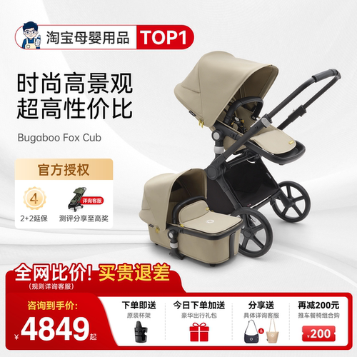 奶爸家特价！BugabooCub婴儿车