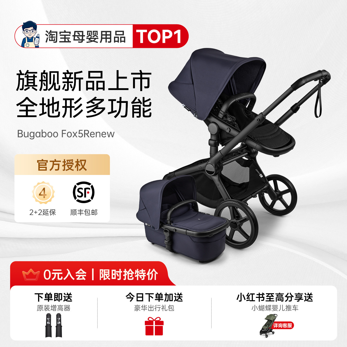 奶爸家Bugaboo婴儿推车Fox5Renew博格步多功能双向坐躺高景观折叠