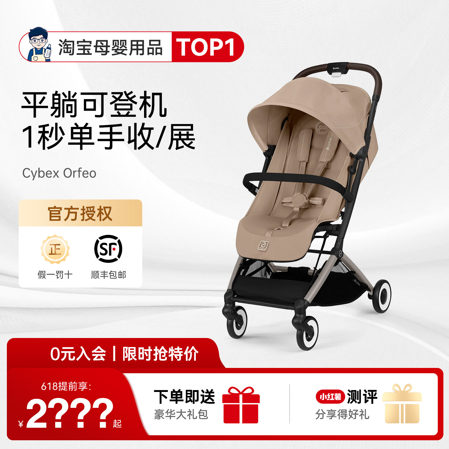 奶爸家Cybex婴儿推车Orfeo小飞机新生可平躺登机轻便宝宝伞车
