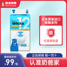 奶爸家日本进口Nepia妮飘纸尿裤 Whito超薄透气尿不湿宝宝拉拉裤