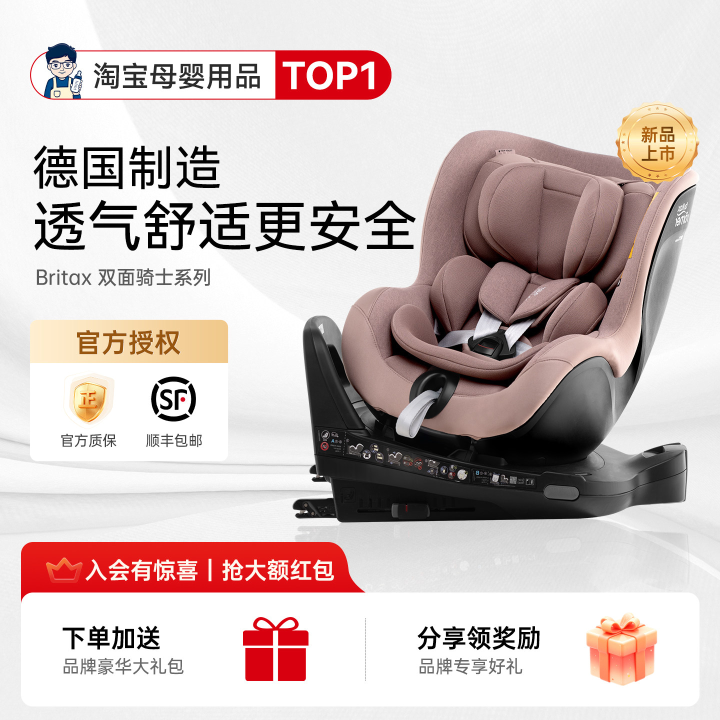 奶爸家britax宝得适双面骑士Plus3Pro婴儿童宝宝安全座椅汽车载用