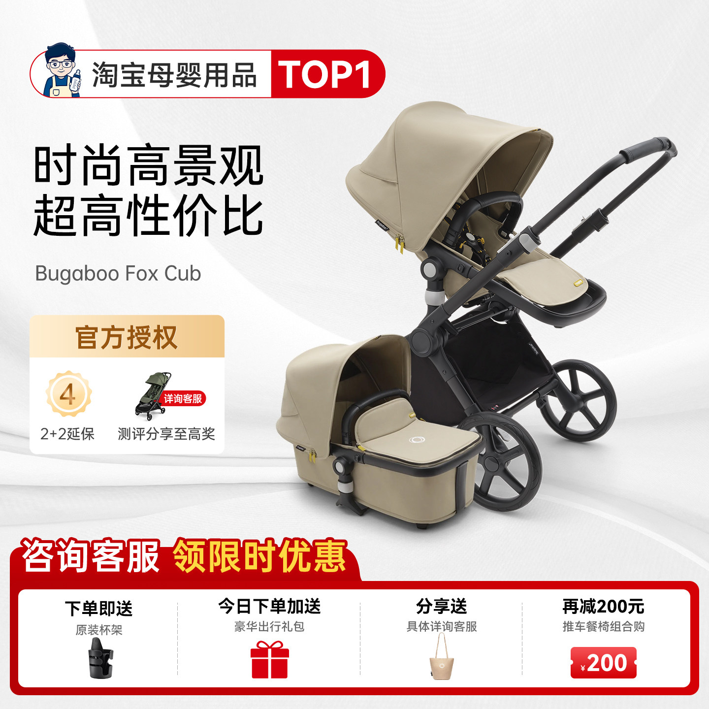 奶爸家特价！BugabooCub婴儿车
