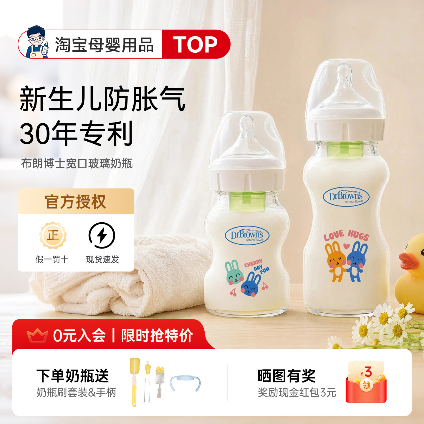 布朗博士新生儿防胀气玻璃奶瓶图片