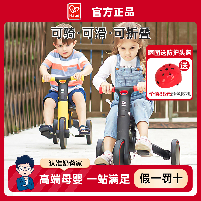 奶爸Hape平衡车儿童玩具3岁