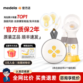 奶爸美德乐丝韵翼免手扶智能舒悦版 电动单双边吸奶器全自动随心杯