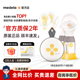 奶爸美德乐丝韵翼免手扶智能舒悦版 电动单双边吸奶器全自动随心杯