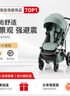 奶爸家britax宝得适婴儿推车Smile5z坐躺轻便双向高景观宝宝伞车