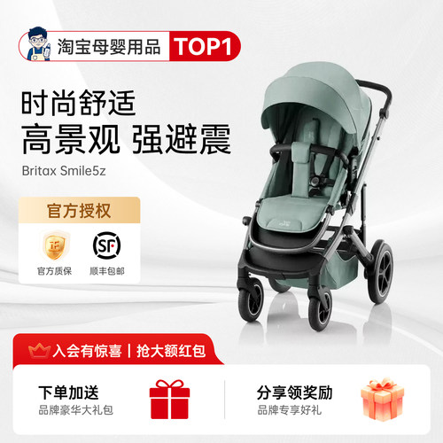咨询降价了！宝得适Smile5z推车