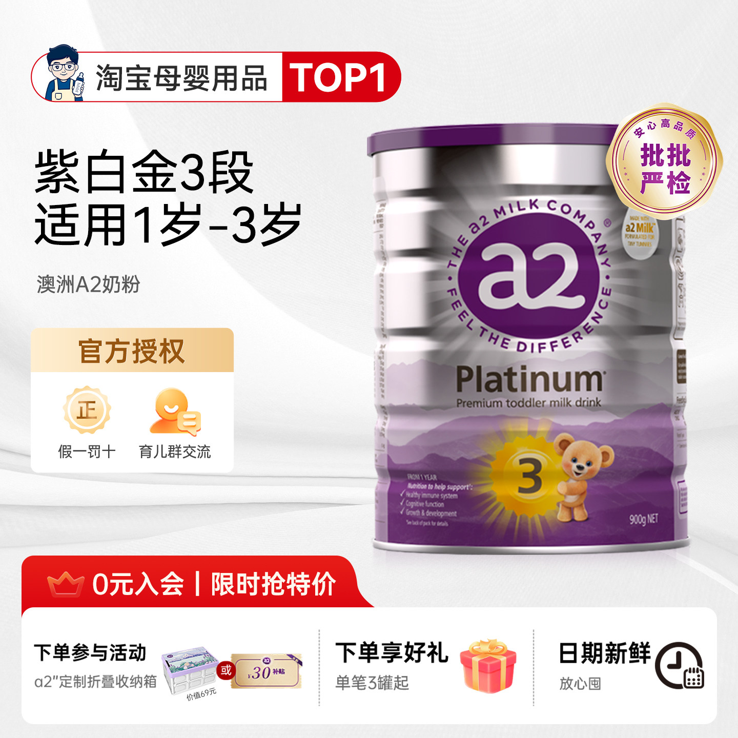 奶爸家澳洲进口A2奶粉3段婴幼儿童紫白金版宝宝奶粉1-3岁至初
