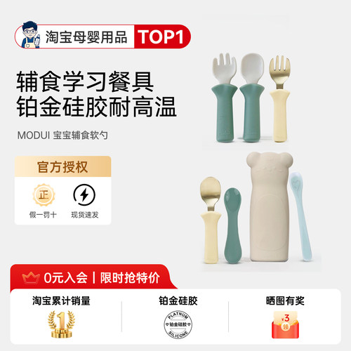 韩国进口MODUI宝宝辅食软勺儿童餐具碗勺子婴儿喝水吃饭铂金硅胶