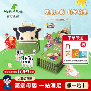 first 奶爸家My book蒙特梭利婴儿童立体土豪书elf撕不烂早教布书