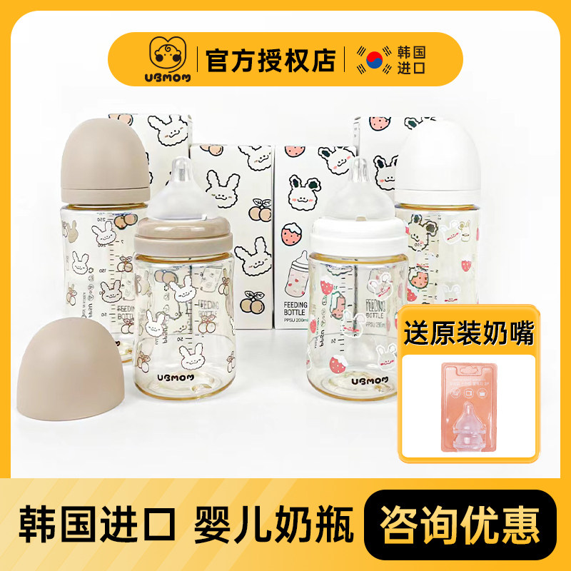 韩国进口ubmom奶瓶新生婴儿ppsu幼儿宝宝喝奶仿真母乳感戒奶神器高性价比高么？