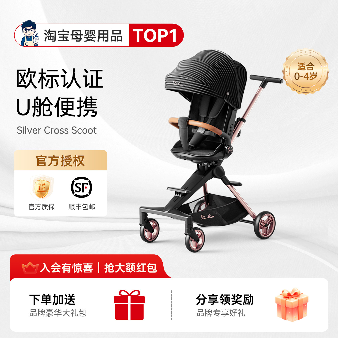 奶爸Silver Cross Scoot婴儿推车可坐躺轻便折叠高景观车遛娃神器