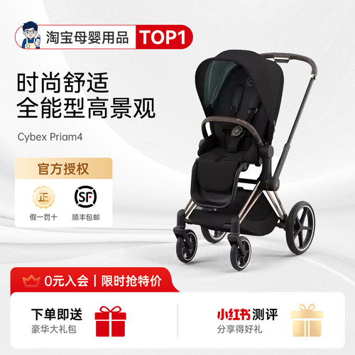 前500名特价！cybexpriam婴儿车