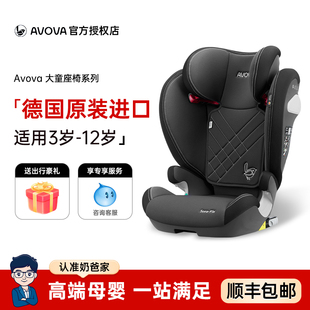 Fix儿童车载3 奶爸家德国进口AVOVA大童安全座椅斯罗拉Sora 12岁