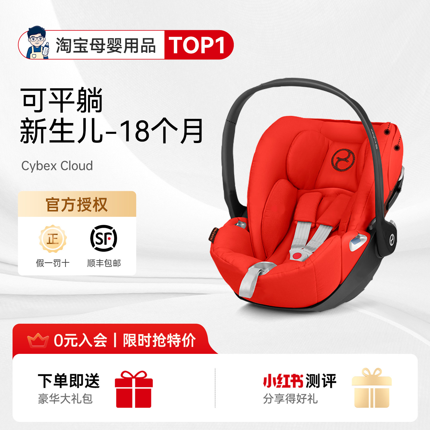 奶爸家Cybex新生婴儿提篮Cloud T-isize可平躺车载儿童安全座椅