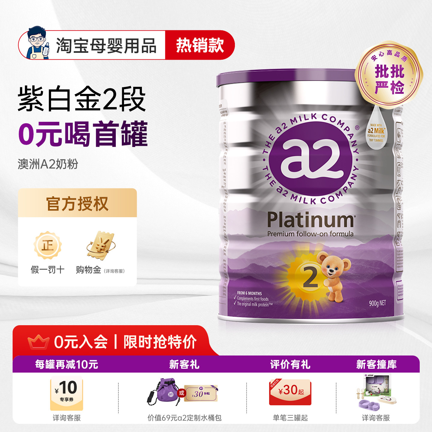 澳洲a2紫白金版2段奶粉婴幼儿宝宝a2二段牛奶粉配方进口非至初
