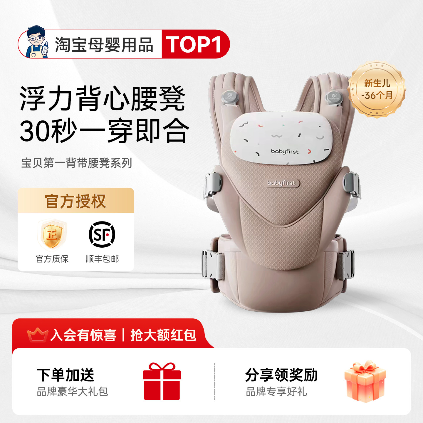 奶爸家babyfirst宝贝第一婴儿气囊浮力背心腰凳豆荚背带抱娃神器