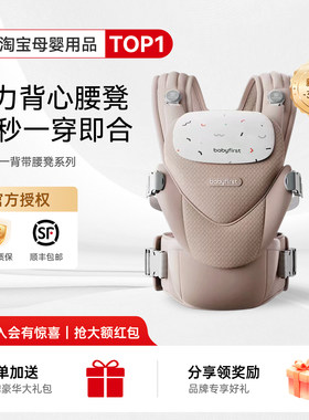 咨询降价了！宝贝第一腰凳背带