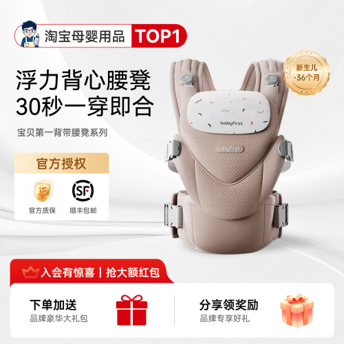 咨询降价了！宝贝第一腰凳背带