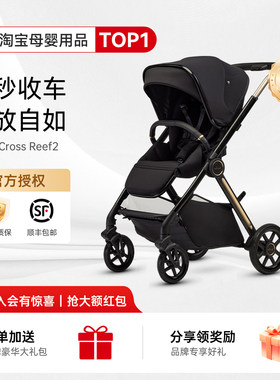 【咨询改隐藏价】Reef2婴儿推车