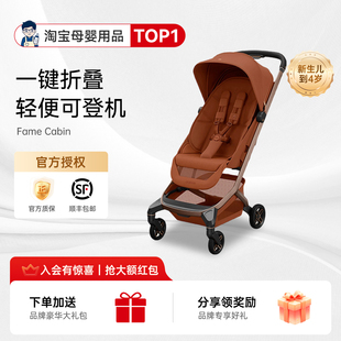 奶爸家Maxicosi迈可适fame婴儿推车可登机可坐可躺轻便折叠遛娃车