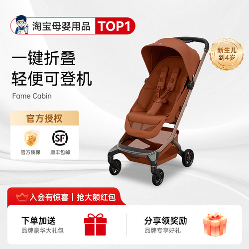 咨询降价了！迈可适fame婴儿推车