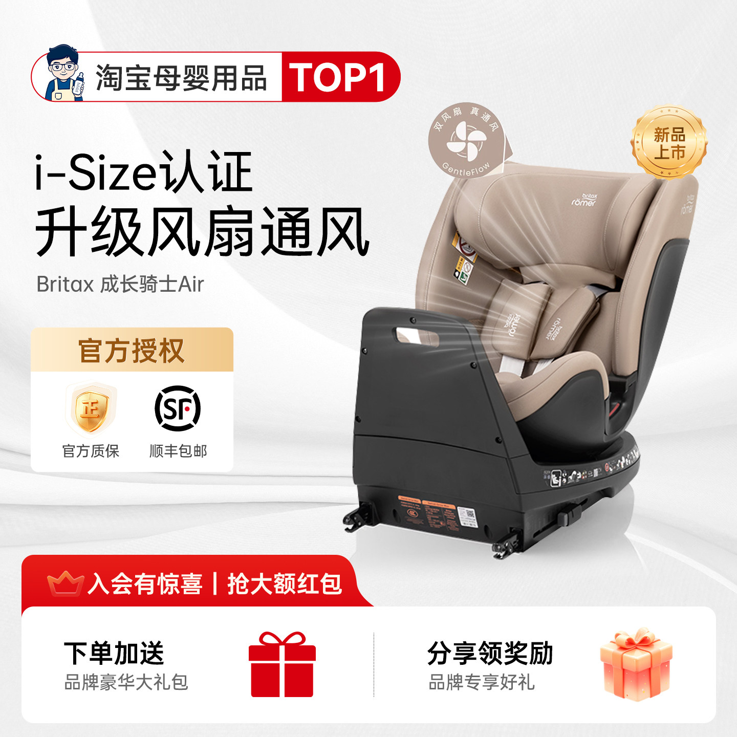 奶爸 britax宝得适自在成长骑士Air婴儿童安全座椅宝宝汽车载通风