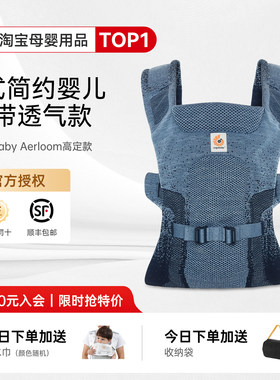 【特价清仓】美国Ergobaby Aerloom高定款二狗婴儿背带透气背巾