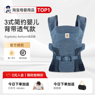 【特价清仓】美国Ergobaby Aerloom高定款二狗婴儿背带透气背巾