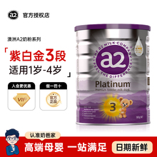 奶爸家澳洲进口A2奶粉3段婴幼儿童紫白金版宝宝奶粉官方正品1-4岁