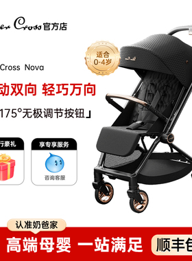 奶爸SilverCross Nova宝宝轻便婴儿推车可折叠换向坐躺口袋婴儿车