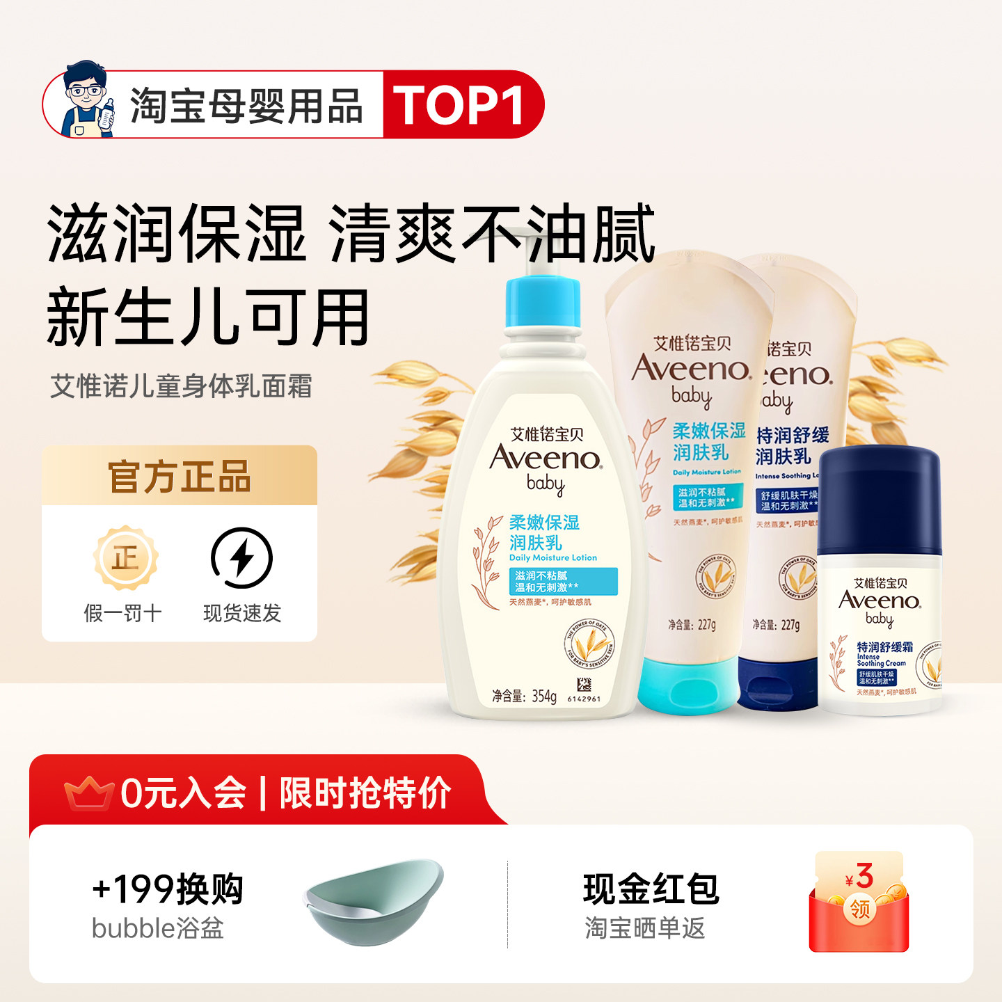 艾维诺身体乳儿童面霜宝宝婴儿润肤霜乳艾惟诺保湿霜舒缓春季滋润