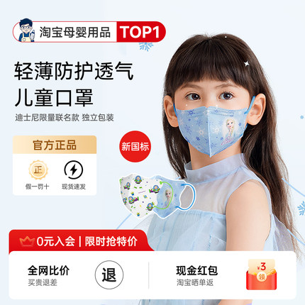 绿鼻子迪士尼儿童口罩婴儿宝宝一次性秋冬3d立体透气薄款防护口罩