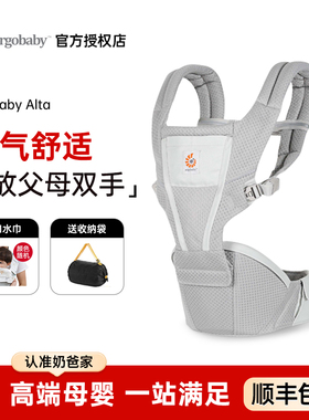 奶爸家美国ergobaby腰凳款婴儿背带Alta坐垫式透气新生儿宝宝抱带