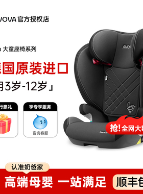 奶爸德国进口AVOVA大童安全座椅斯罗拉Sora-Fix儿童汽车载3-12岁